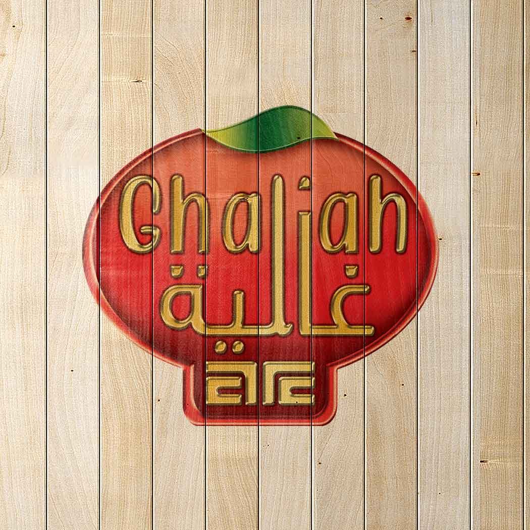 ghalia-logo-wood