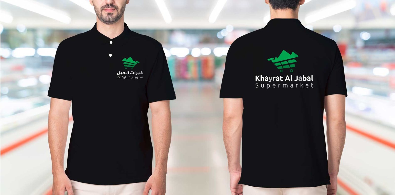 khayrat-al-jabal-t-shirt